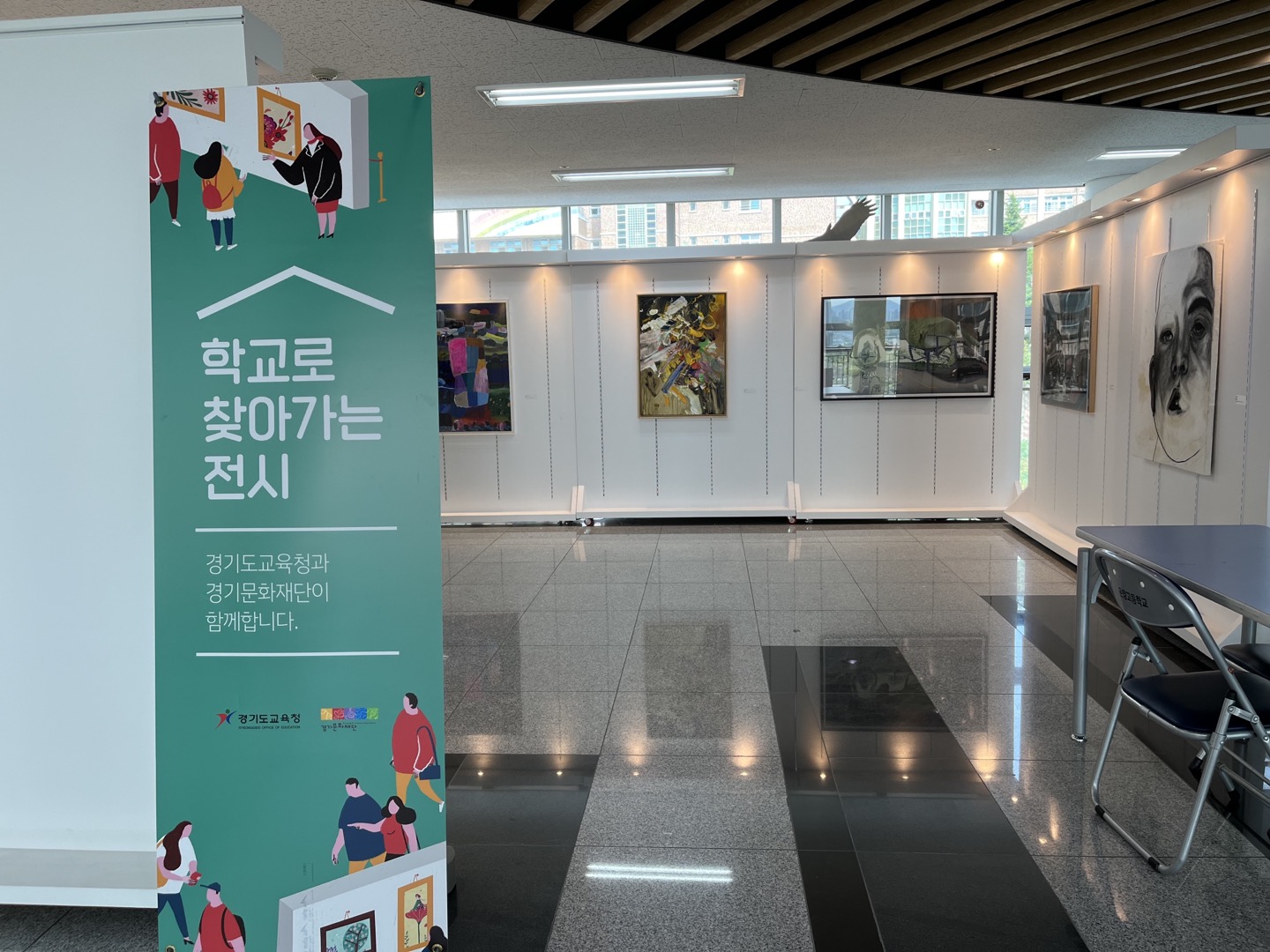 외부전시 경기문화재단 학교로 찾아가는 미술관 경기미술창고 전 (2022.9.6.~9.27.)