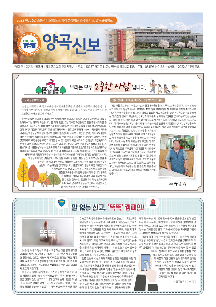 양곡신보 52호