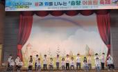 솔향 어울림 축제 (1학년 11월28일)