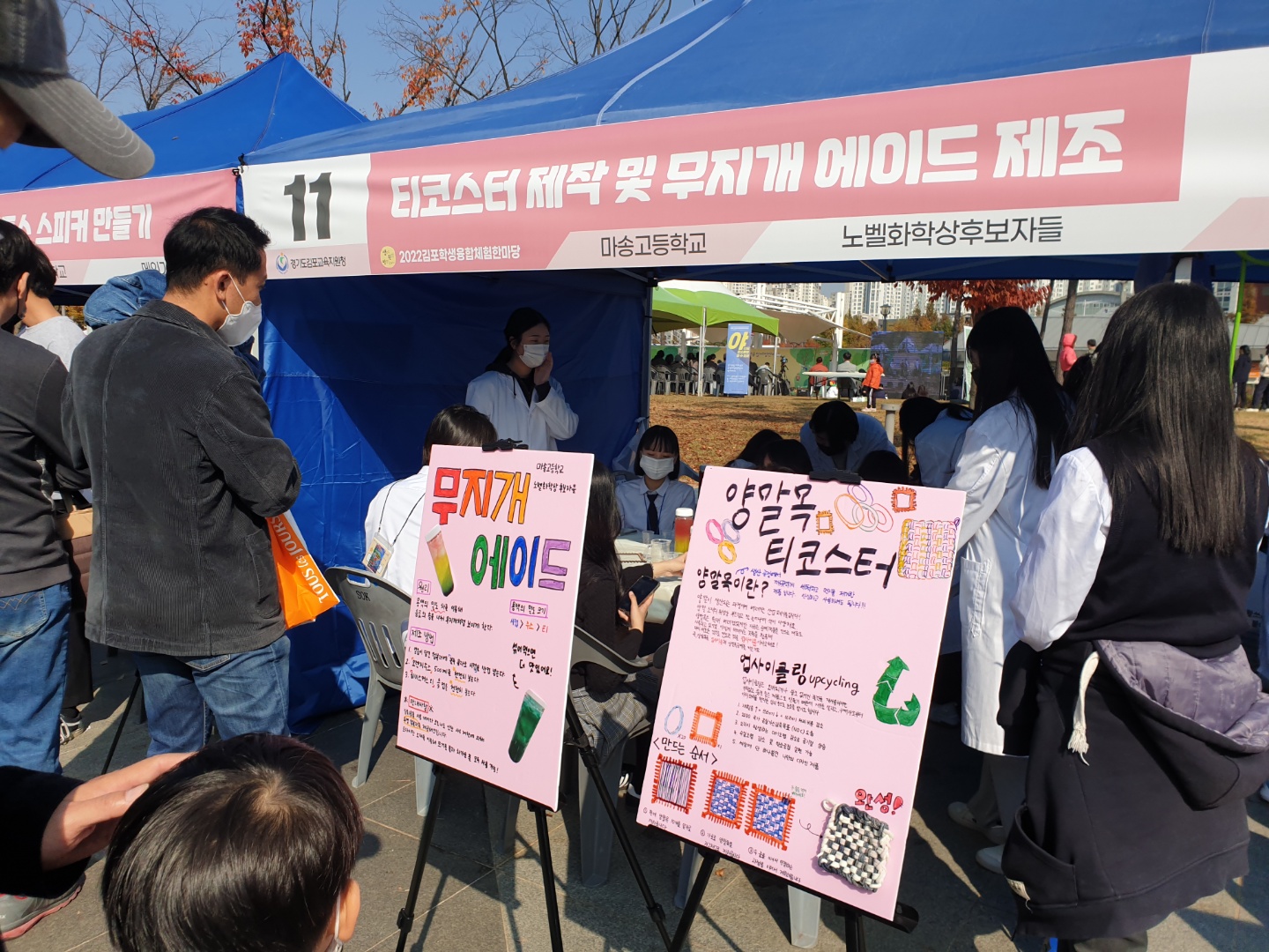 [과학과] 김포학생융합체험한마당