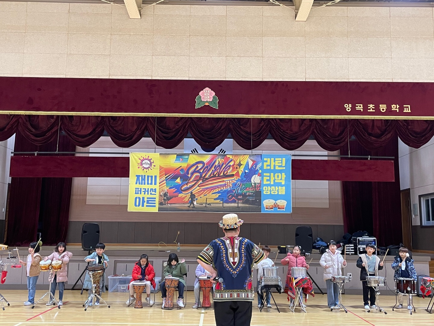 1~2학년 라틴타악기 체험