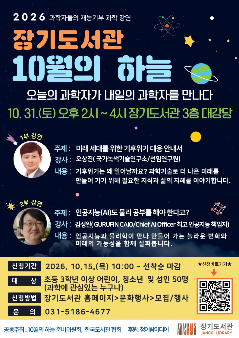 장기도서관 10월의 하늘