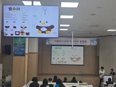 자율연구과제 프로젝트 발표회
