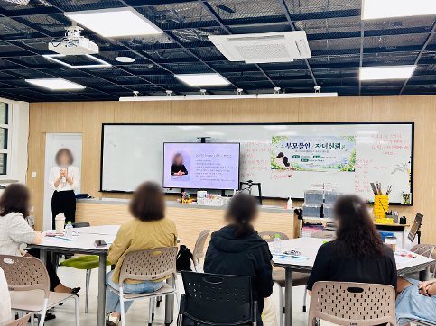 학부모 인성연수