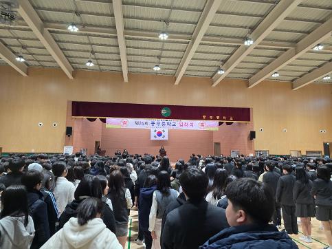 2025학년도 제24회 입학식