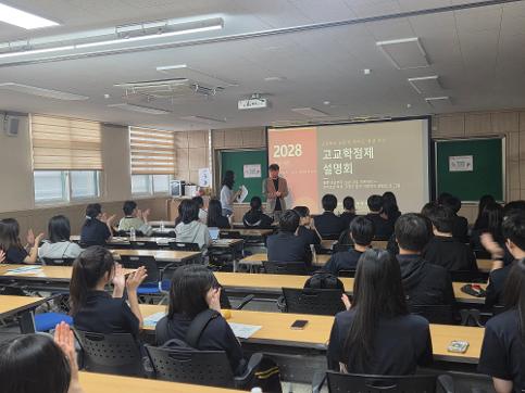 학생대상 교육과정 설명회(2026.7.6.)