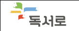 독서로이미지.png
