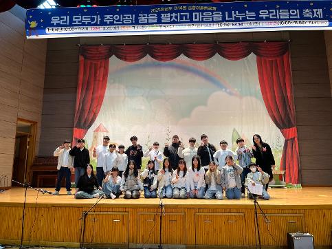6학년 솔향어울림축제