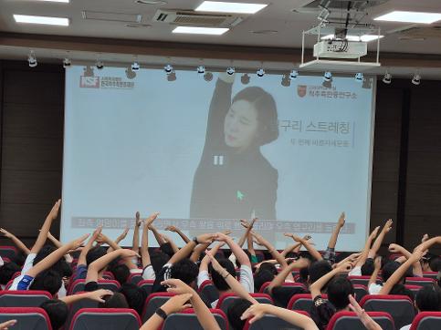 5학년 대상 척추측만증, 거북목 증후군 교육 및 검사 실시