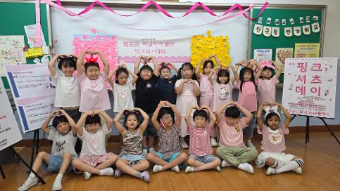 [Wee클래스]핑크셔츠데이(7월7일)
