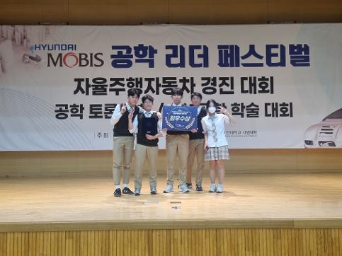 2025 현대모비스 주관 전국 자율주행차 경진대회 '최우수상' 수상
