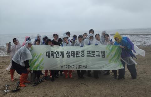 2025 대학연계 환경생태 융합프로그램