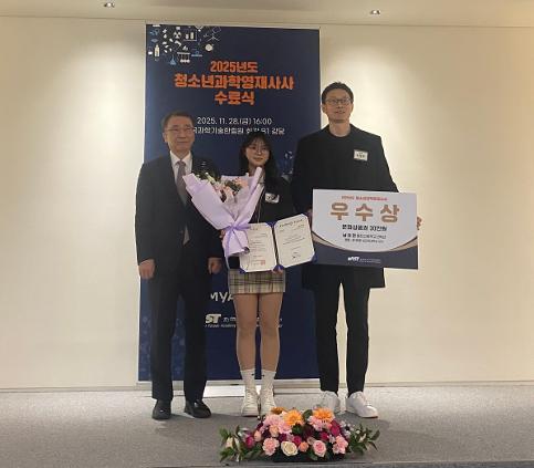 2025 한림원 청소년과학영재사사 프로그램 우수상 수상