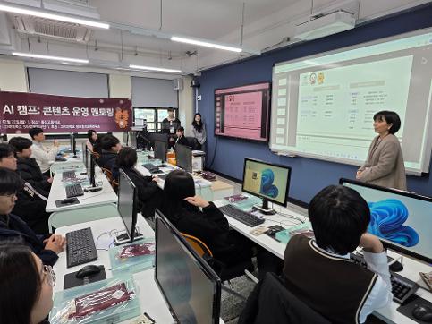 2025 교내 레벨업 SW·AI 캠프(2025.12.22.)