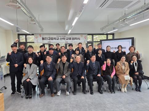 2026년 제1회 통진고등학교 산학 교류 협력식