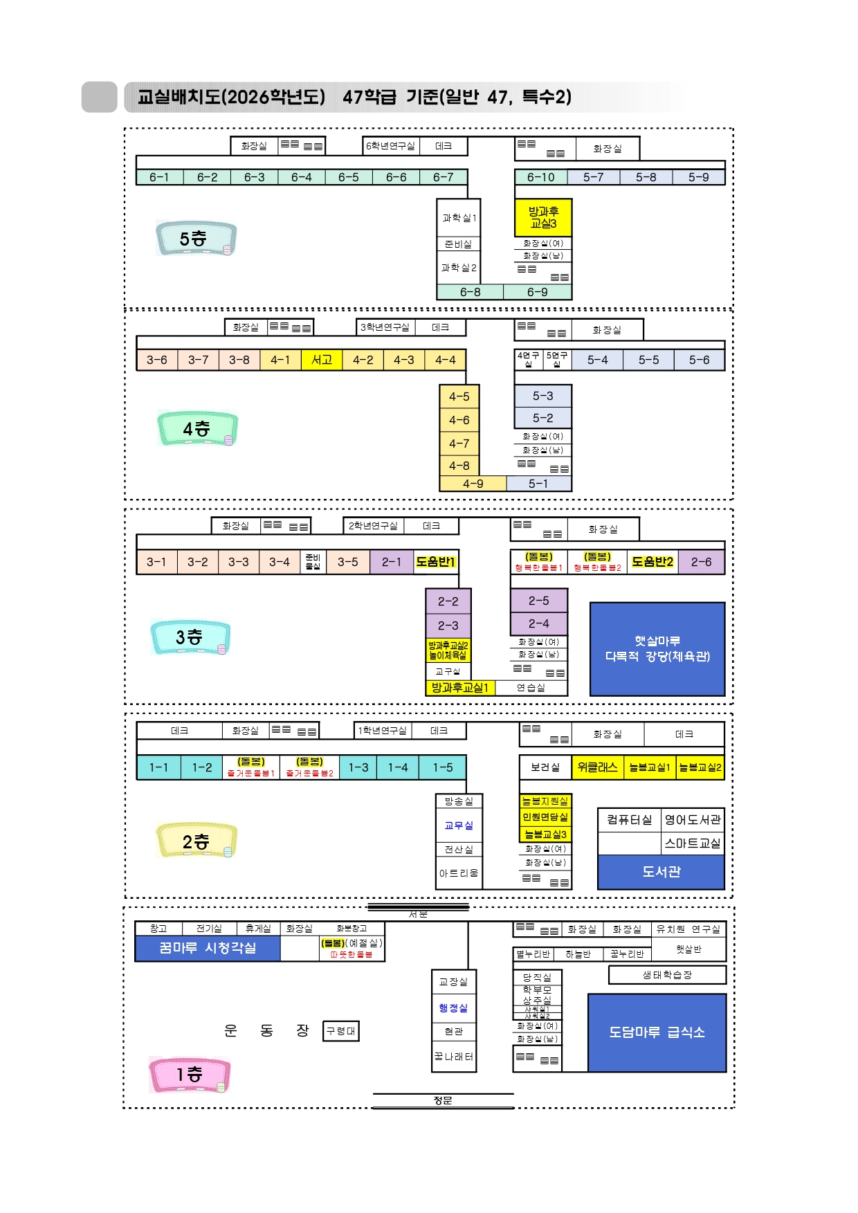 교실배치도