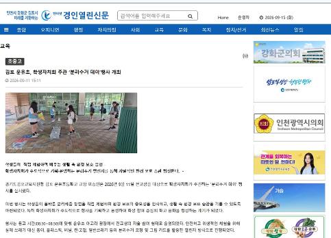 (보도자료-경인열린신문) 분리수거데이