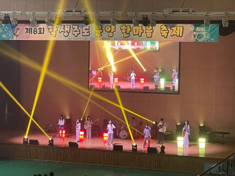 제8회 학생주도 운양한마음축제 공연