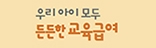 10번교육급여.png