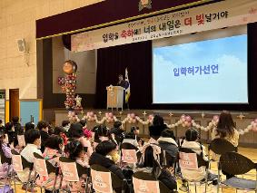 2024학년도 입학식