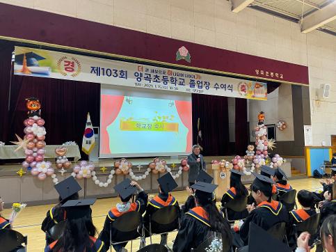 2024학년도 103회 졸업식