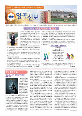 양곡신보 53호
