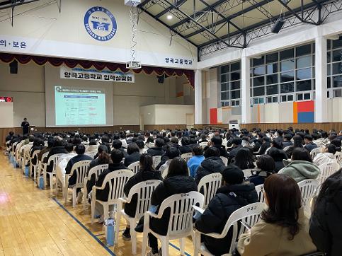 2025학년도 신입생 입학설명회