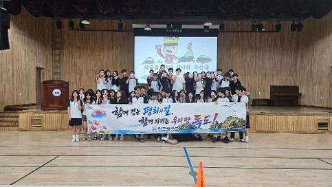 2026 평화통일독도 바로알기 행사